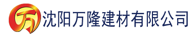 沈阳香蕉av一级大片建材有限公司_沈阳轻质石膏厂家抹灰_沈阳石膏自流平生产厂家_沈阳砌筑砂浆厂家